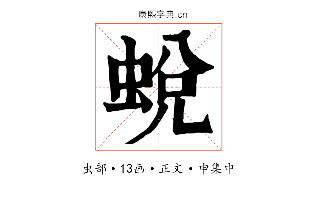 蛻