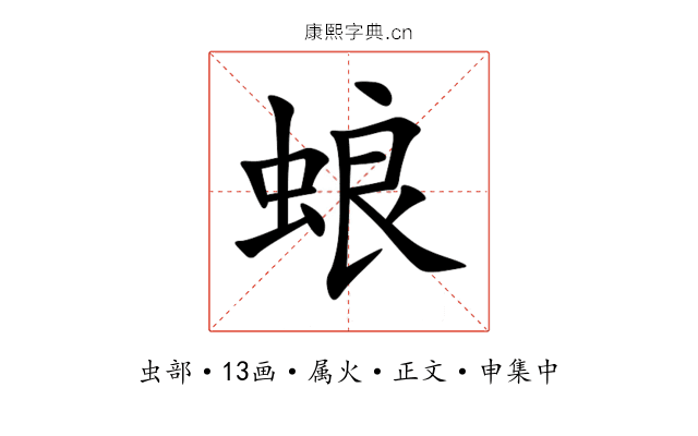 蜋