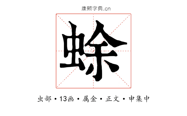 蜍