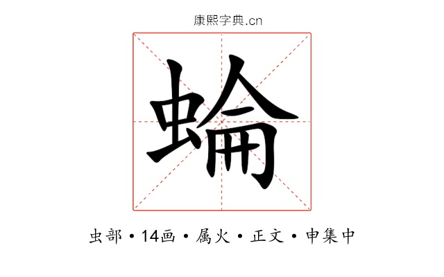 蜦