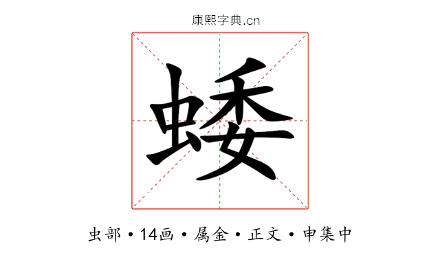 蜲