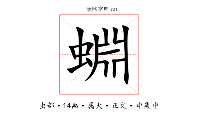 蜵