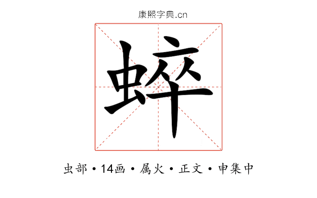 蜶