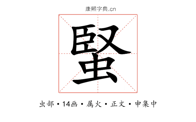 蜸