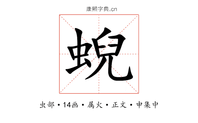 蜺
