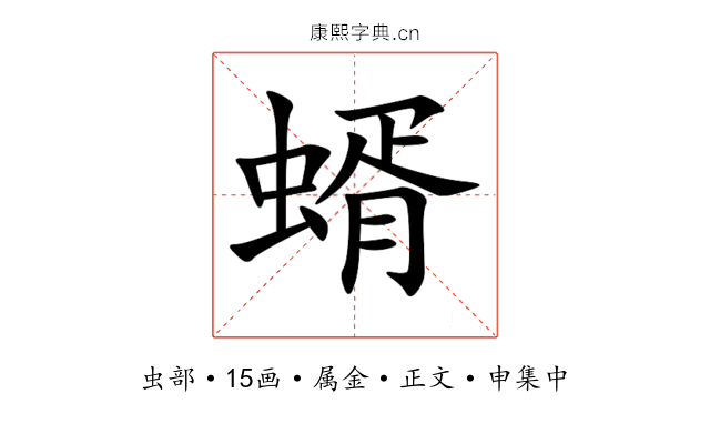 蝑