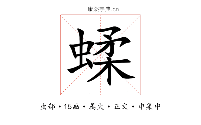 蝚