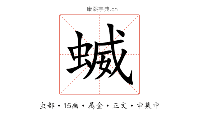 蝛