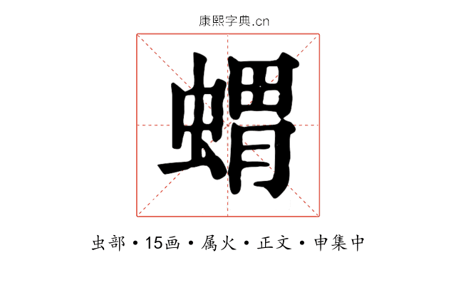 蝟