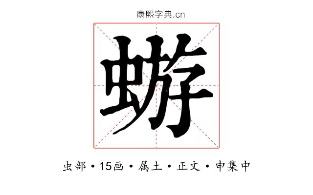蝣