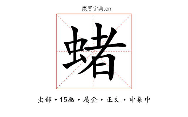 蝫