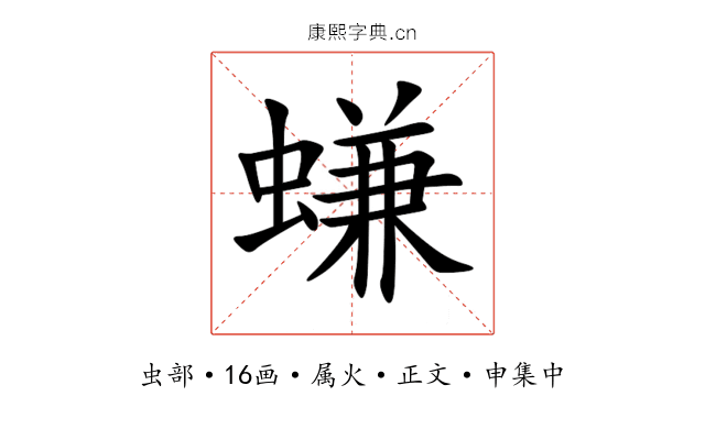 螊
