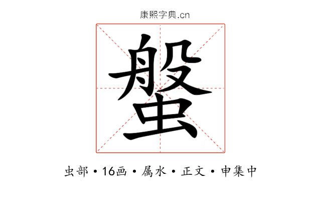 螌