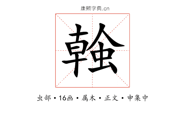 螒