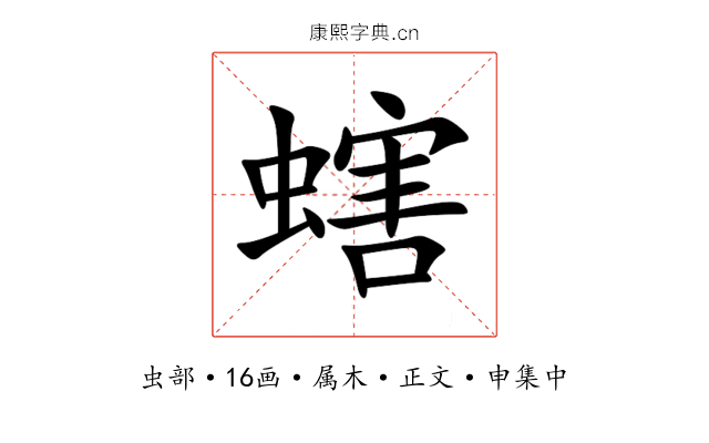螛