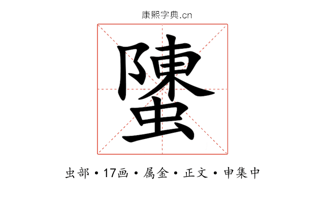螴