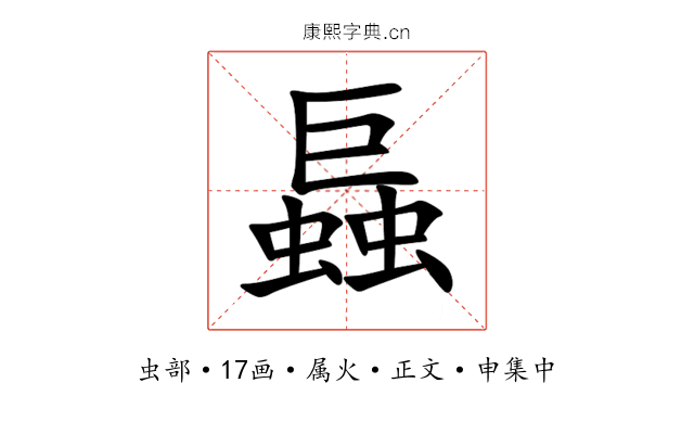 螶