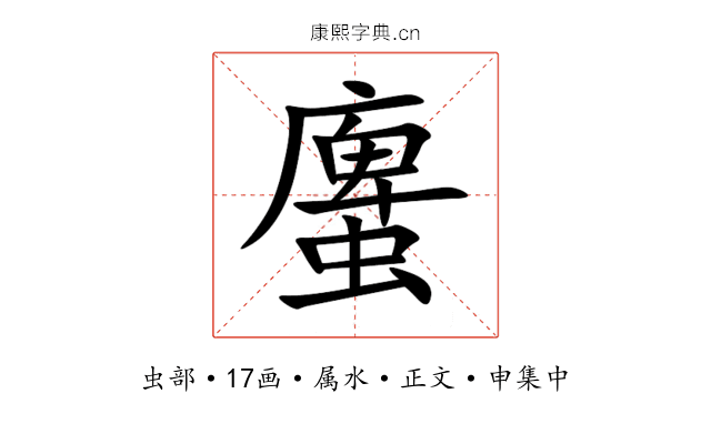 螷
