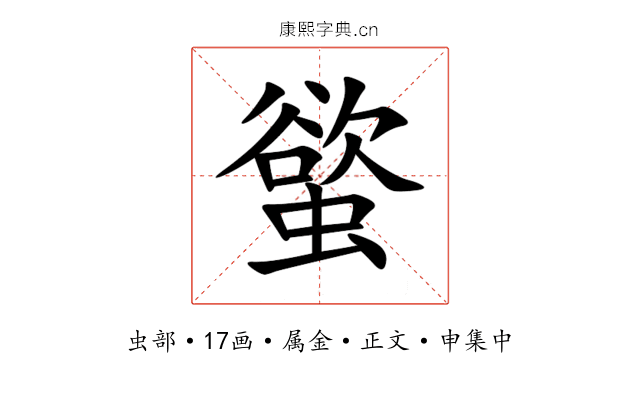 螸