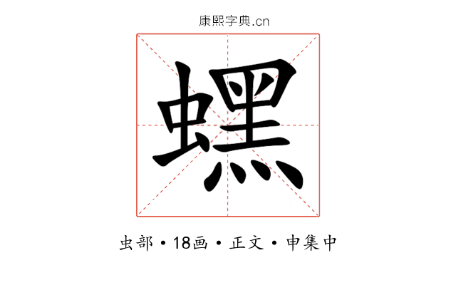 蟔