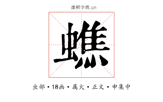蟭