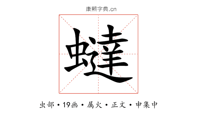 蟽