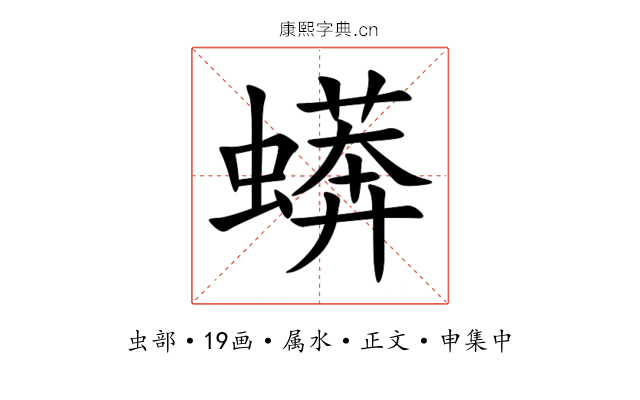 蠎