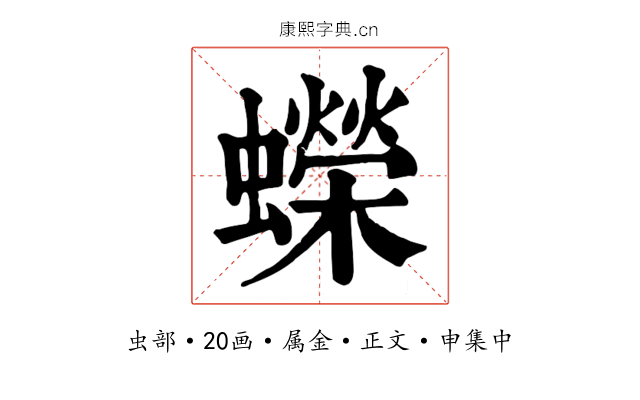 蠑