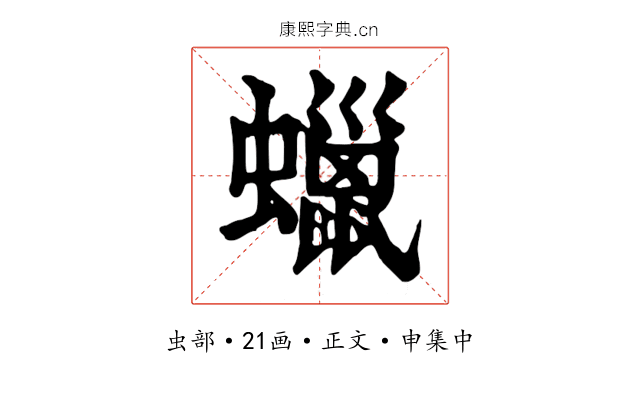蠟