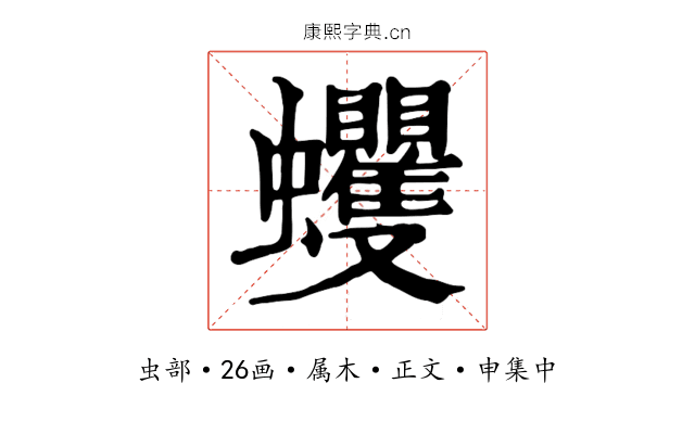 蠼