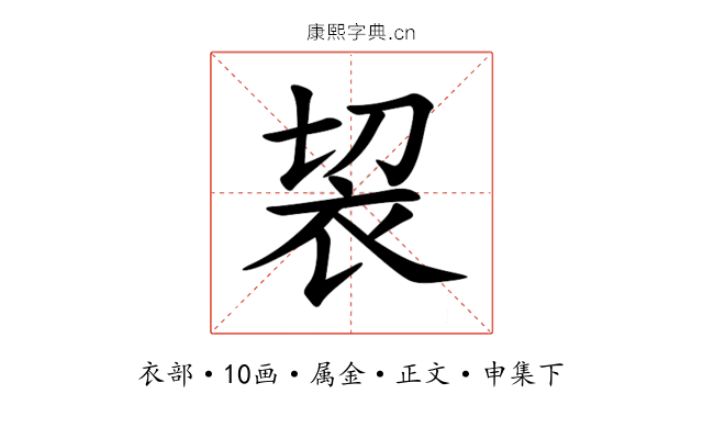 袃