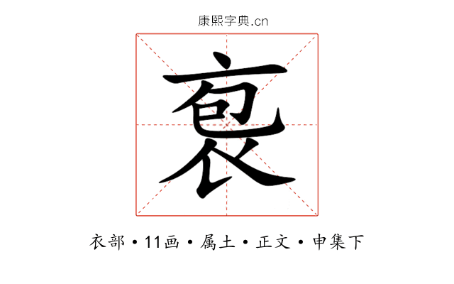 袌