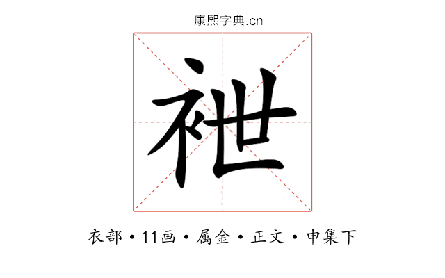 袣