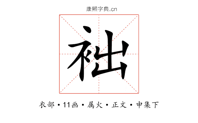 袦