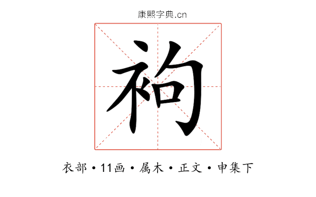 袧