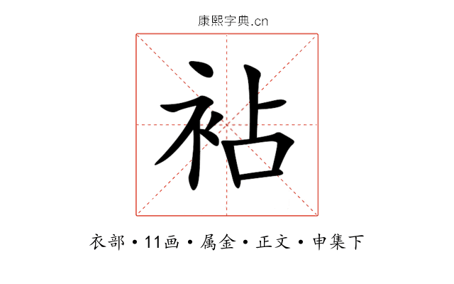袩