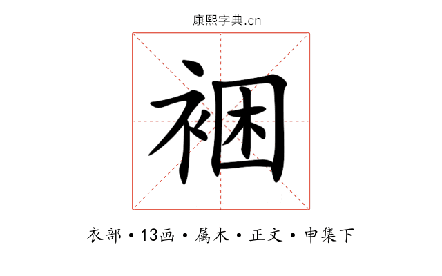 裍