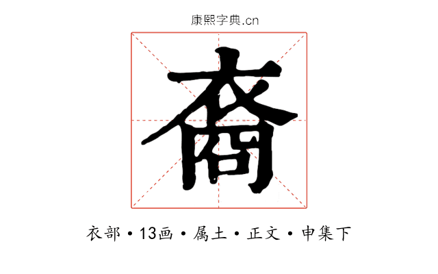 裔