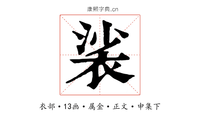 裟