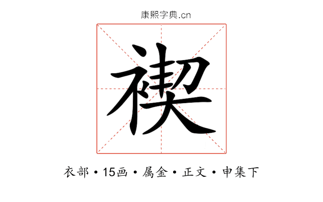 褉