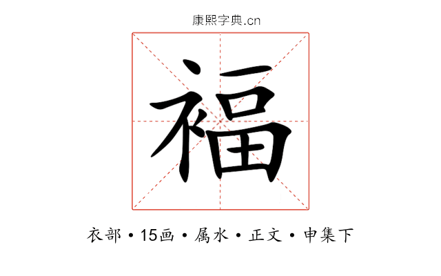 褔