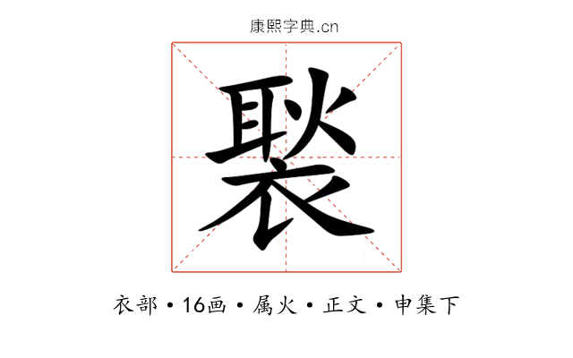 褧