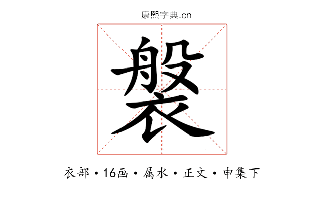 褩