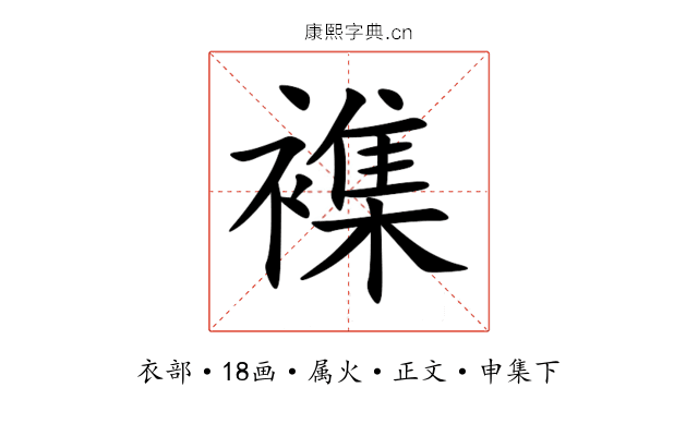 襍