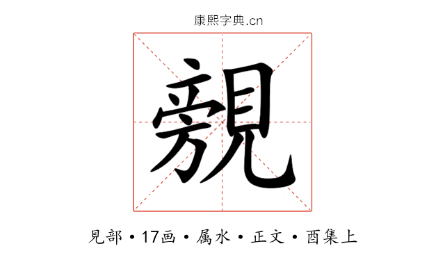 覫