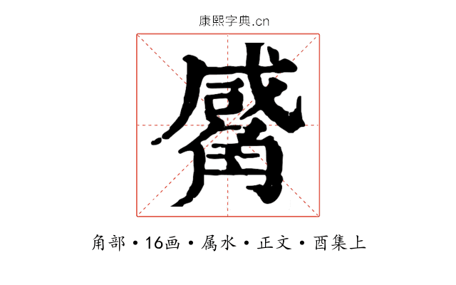 觱