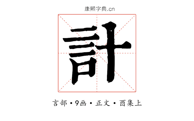 計