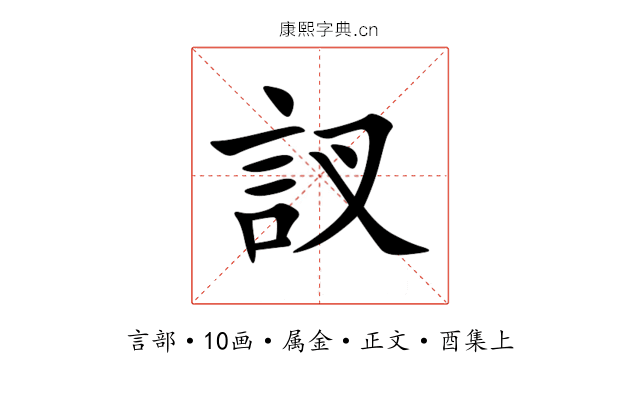 訍