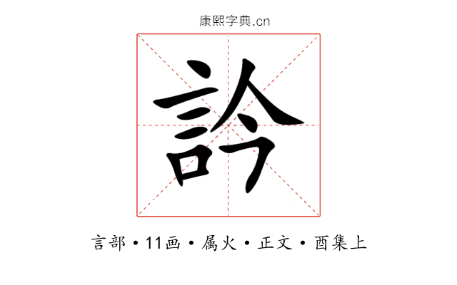 訡