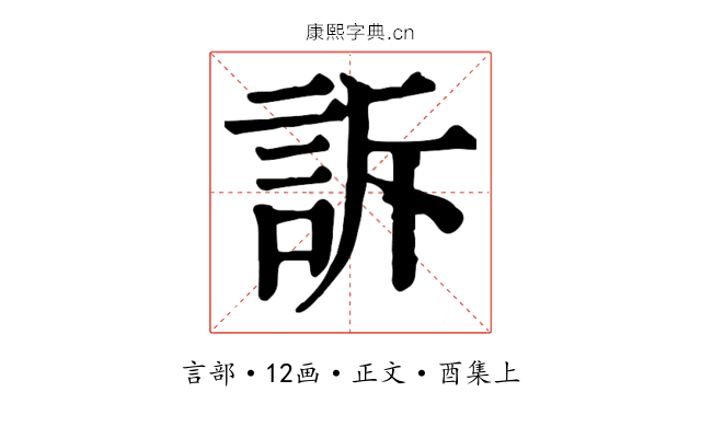 訴